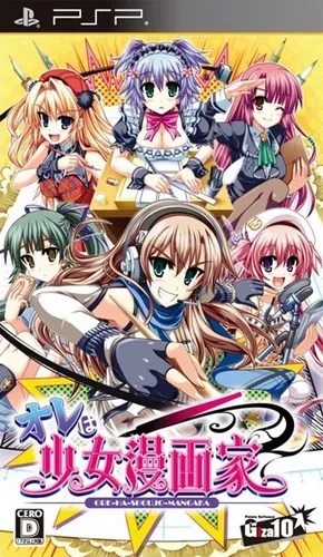 Ore wa Shoujo Mangaka (Japan)